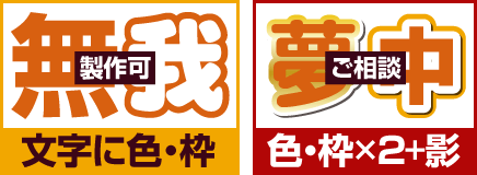 �ʃo�b�a�̃f�U�C���쐬���� �����̃f�U�C���̋K�� ���s�{,���s�s,�F���s,�������s