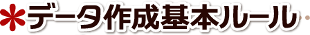缶バッジ作成 料金 データ作成のルール 北海道,札幌市