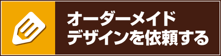 缶バッチ製作 デザインのオーダーメイドを依頼する宮城県,仙台市