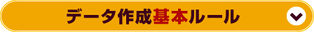 缶バッジ作成 料金 データ作成の基本的なきまり 宮城県,仙台市