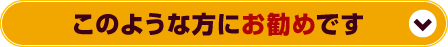 缶バッジ作成 料金 このような方にお勧めです愛媛県,松山市