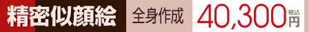 キャラクター製作 デジタル似顔絵 料金 兵庫県,神戸市,姫路市,西宮市,尼崎市